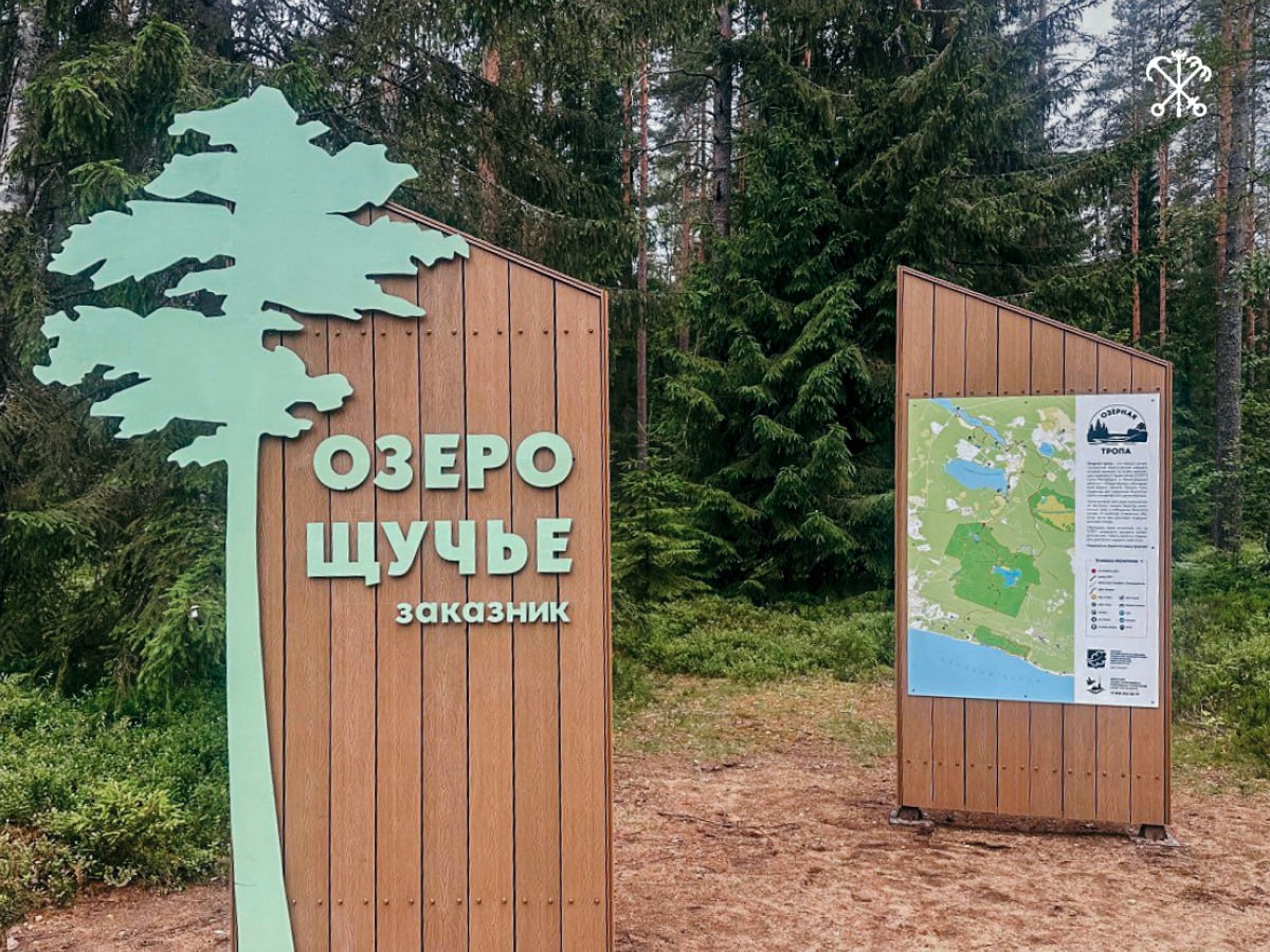 В Петербурге создают первый межрегиональный экомаршрут «Озёрная тропа».  Специалисты устанавливают объекты инфраструктуры и информационные стенды. По территории города пройдёт 14 км экотропы, а её общая протяжённость составит 45 км.  «Озёрная тропа» соединит город с Ленинградской областью. Маршрут охватит две особо охраняемые природные территории — «Озеро Щучье» и «Комаровский берег». Посетители смогут увидеть 9 водоёмов, дюны, участки тайги и песчаные пляжи.
