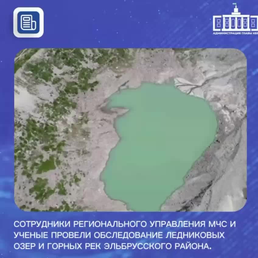 МЧС Кабардино-Балкарии усиливает мониторинг селевой опасности в Тырныаузе