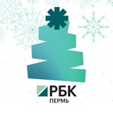 Аватар Телеграм канала: РБК Пермь | Новости
