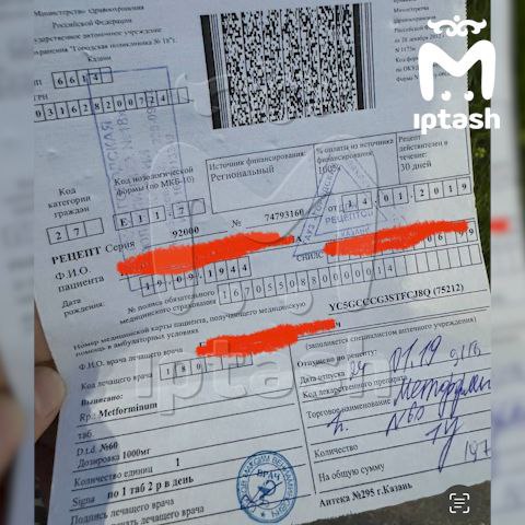 В центре Казани разбросали бланки с рецептами на лекарства. В них указаны данные, которые хотел бы заполучить любой мошенник — ФИО, данные паспорта, СНИЛС и диагноз. На раскиданные листочки наткнулись местные жители. Фотографии тут же разлетелись в соцсетях и вызвали массу негативных комментариев от пользователей. Делом заинтересовались в Минздраве, проводится служебное расследование. В ведомстве сообщили, что эти бланки были переданы для уничтожения. Как именно документы оказались разбросаны на дороге в таком количестве — загадка. Mash Iptash Как в Волгу глядели