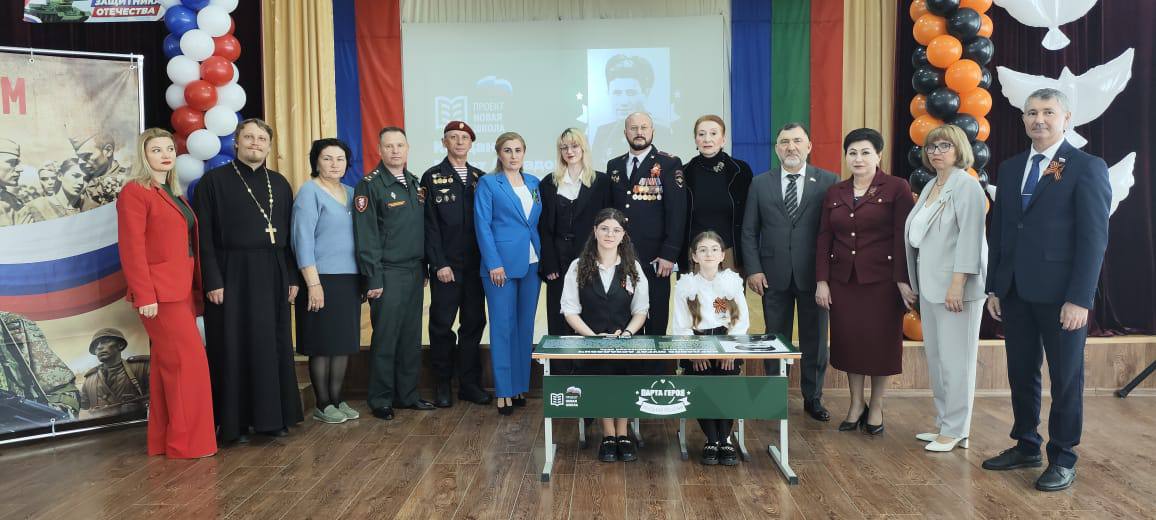 В Черкесске открыли «Парту Героя» в честь Мурата Карданова Сегодня в Центре образования №11 города Черкесска состоялось торжественное открытие «Парты Героя», посвященной выдающемуся участнику Великой Отечественной войны Мурату Карданову. Это событие стало важным моментом в увековечивании памяти о героях, которые сражались за нашу свободу и мирное небо над головой. Мурат Карданов родился в ауле Вако-Жиле и в 1939 году был призван в армию. После обучения в воздушно-десантных войсках, в июне 1944 года он прибыл на Карельский фронт, где проявил неимоверное мужество и героизм. 22 июня его взвод захватил вражеский опорный пункт, обеспечив переправу батальона через реку Янгера. Позже, заменив командира роты, Мурат успешно повёл бойцов в бой, и они справились с поставленной задачей на отлично. За свою отвагу и выполнение боевых задач он был удостоен звания Героя Советского Союза. На церемонии открытия присутствовала Председатель Общественной палаты Республики Елена Владимировна Ляшова, которая подчеркнула важность таких инициатив для воспитания патриотизма у молодого поколения. Проект «Парта героя», реализуемый по инициативе партии «Единая Россия», призван не только увековечить память о героях, но и вдохновить учащихся на достижения в учебе, спорте и общественной жизни. Сидеть за «Партой Героя» — это большая честь и ответственность, которую ученики получают за свои успехи. Это символ того, что каждый из нас может стать героем в своей жизни, проявляя стойкость, смелость и доброту. Открытие «Парты Героя» стало важным шагом к сохранению исторической памяти и воспитанию уважения к подвигам наших предков. Пусть пример Мурата Карданова вдохновляет новые поколения на свершения во имя Родины!