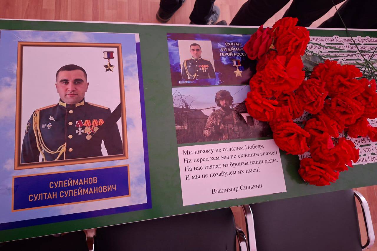 4 декабря 2025 года в торжественной обстановке была с активистами ДвижениеПервых открыта Парта Героя в честь Героя России Сулеймана Султановича Сулейманова Мероприятие подготовили учащиеся 7А класса вместе с классным руководителем Казибековой И Г В своём выступлении Казибекова И Г подчеркнула важность Парты Героя это место которое поможет школьникам воспитывать уважение к истории Родины через примеры героизма и мужества Заместитель директора по воспитательной работе отметила что звание Героя России присваивается за выдающееся мужество подвиги и готовность к самопожертвованию Такие герои служат примером и вдохновением для молодого поколения ДвижениеПервых ПервичкаВДеле НавигаторыДетства Росдетцентр