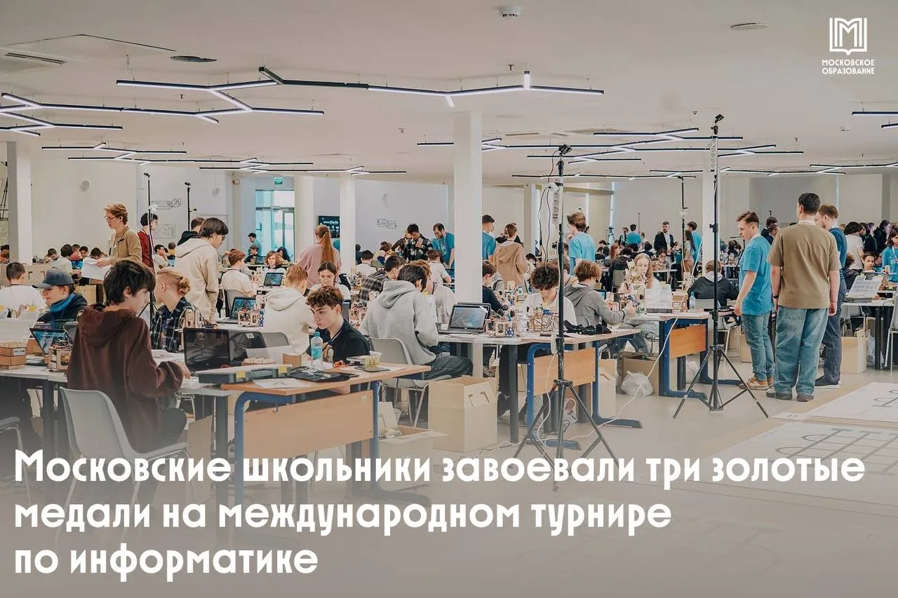Московские школьники снова доказали своё превосходство на мировой арене На XVII международном турнире по информатике International Advanced Tournament in Informatics John Atanasoff ребята завоевали три золотые медали и три серебряные Участники решали шесть задач на языке программирования C C соревнуясь с более 400 учащихся из 15 стран Награды в старшей возрастной категории Матвей Макаров из школы ЦПМ Антон Барисов из школы ЦПМ Алексей Марченко из образовательного комплекса Воробьевы горы Максим Умнов из школы 179 Среди юниоров победу одержали Данис Уелданов из лицея Вторая школа имени В Ф Овчинникова Рустам Нежметдинов из школы 444   поздравляем ребят   Московское образование теперь и в МАХ