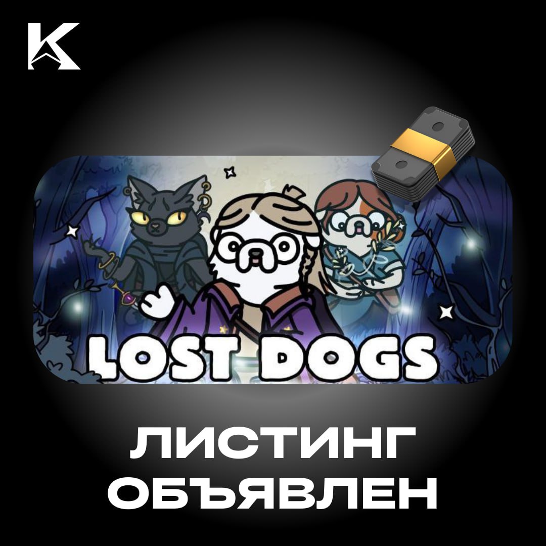 Lost Dogs объявили листинг!  Листинг планируется на середину января.  Всего будет раздано 2 млрд $WOOF:    0.4 млрд получат холдеры первой NFT коллекции    1,4 млрд получат холдеры остальных поколений Lost Dogs    0,2 млрд отправится холдерам NFT Lost Dogs:Consequences  Сколько успели нафармить?