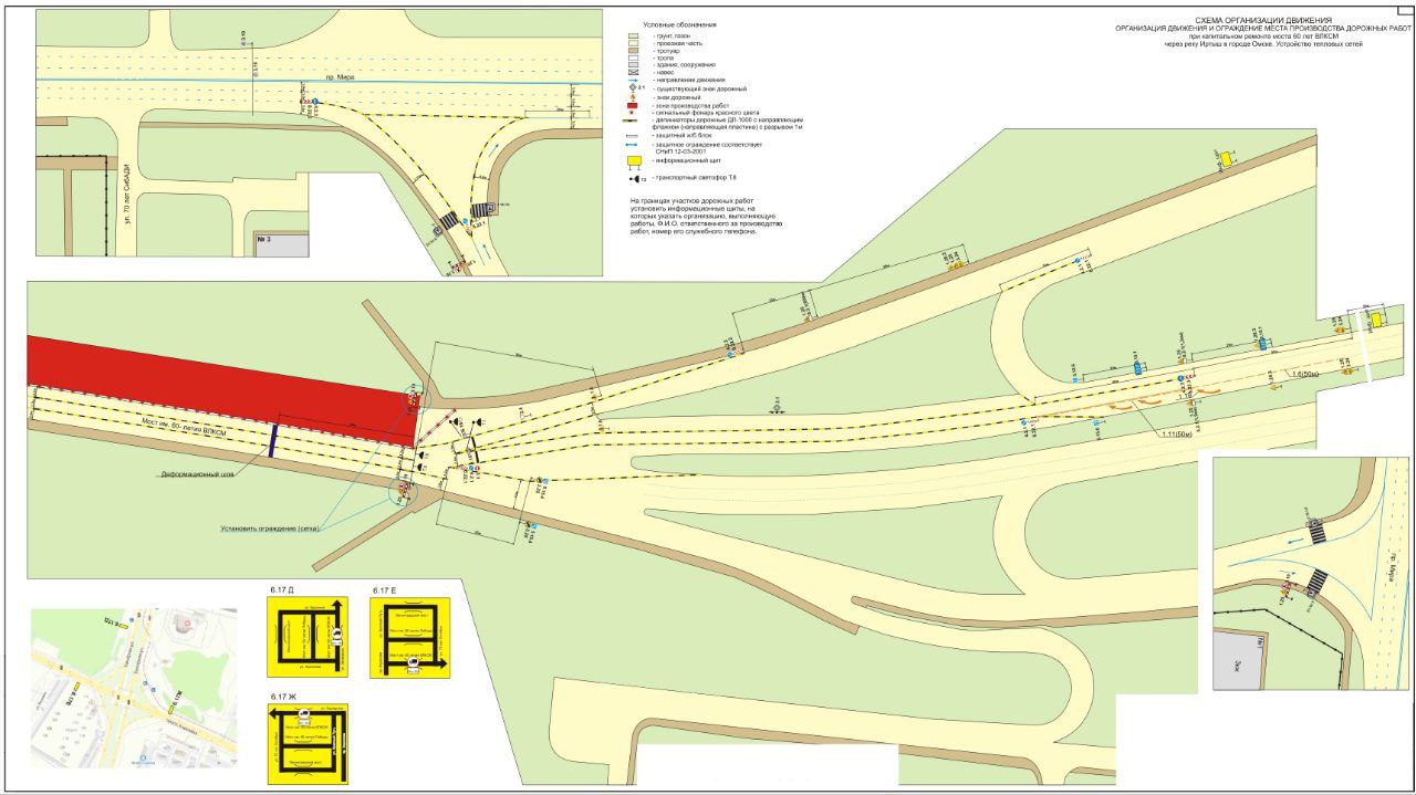Мост у Телецентра с 8 января заработает по новому Городские власти анонсировали важные изменения связанные с мостом 60 летия ВЛКСМ 8 января в 07 00 движение на мосту запустят по новой схеме а перед этим 7 го числа в 22 00 мост полностью закроют чтобы все к этому подготовить Важное уточнение светофоры на мосту отключат уже в 20 00 7 января Кроме того на какое то время мост полностью закроют для пешеходов Это нужно чтобы рабочие смогли разобраться с ливневкой лестничными сходами и сопряжением моста с насыпью Получается набираемся терпения омичи хотя любителей зимних пеших прогулок по мосту среди нас наверняка немного Написать в редакцию можно здесь gorod55ru