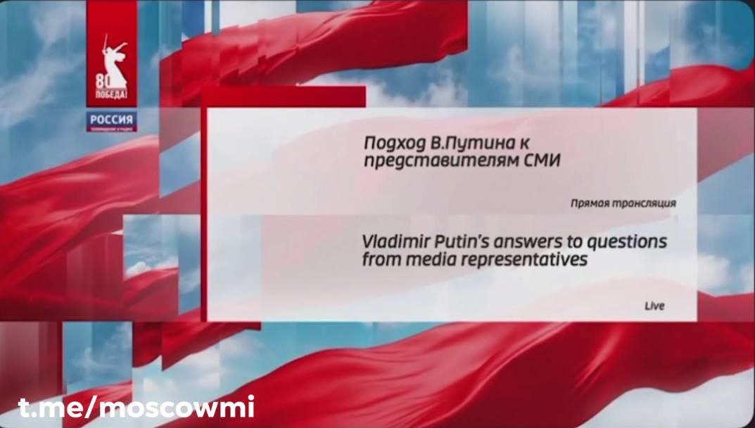 Владимир Путин опаздывает уже на 30 минут на свою пресс-конференцию.