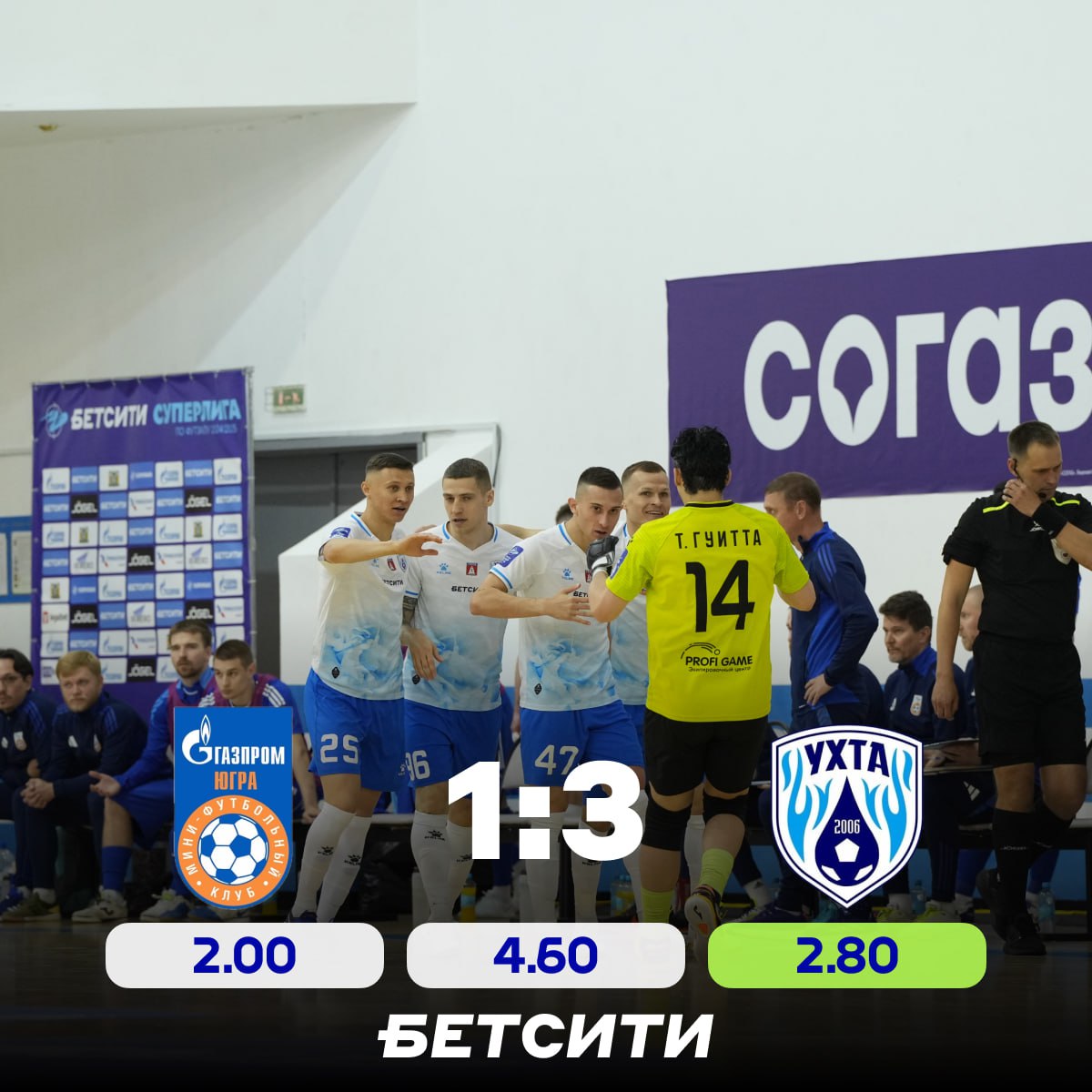 «УХТА» ВЫШЛА ВПЕРЕД! Ухтинцы в третьем матче финальной серии БЕТСИТИ Суперлиги были сильнее «Газпром-Югры» – 3:1. Гости в первом тайме обеспечили себе удобный задел, дважды огорчив ворота хозяев, а второй половине разменялись голами. Счет в серии 2:1 в пользу «Ухты». Продолжение в Югорске уже завтра. Кто заберет титул? — «Газпром-Югра» — «Ухта» 1 2 3 4 БЕТСИТИ — титульный партнер Суперлиги и Кубка Лиги по футзалу
