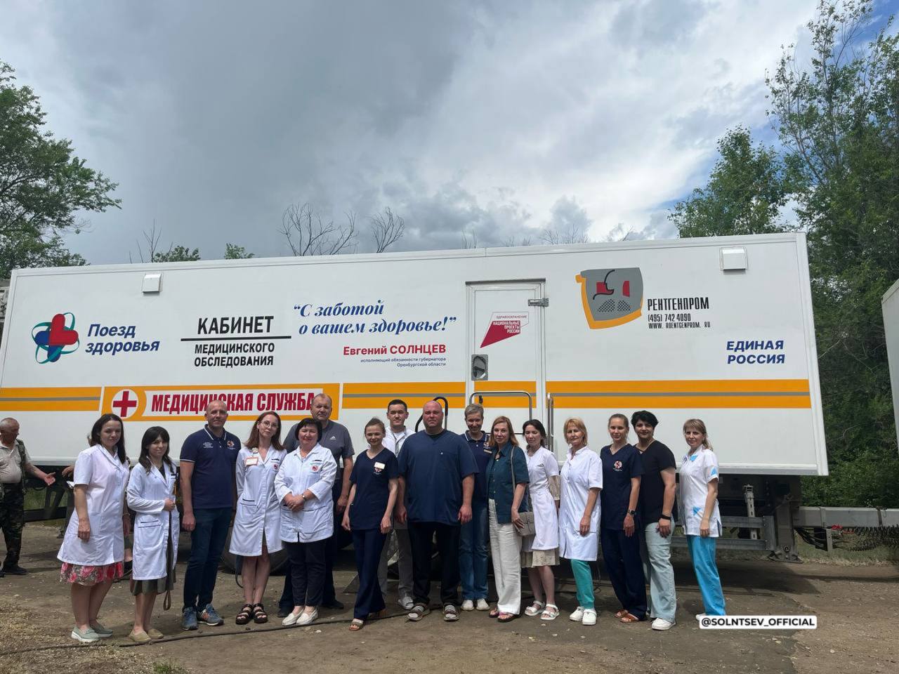 ОРТ Новости Оренбуржья Поезд здоровья помог выявить более 1500 заболеваний у жителей отдаленных сел Оренбуржья Поезд здоровья завершил пятимесячный рейд по отдаленным территориям Оренбургской области За это время врачи обследовали 24 311 пациентов из которых 6 303 дети Как сообщил губернатор Евгений Солнцев в своем тг канале благодаря работе выездных бригад у более чем 1500 оренбуржцев различные заболевания в том числе онкологические были выявлены на ранних стадиях Акция признана своевременной и эффективной Теперь медицинская помощь на селе будет продолжена силами мобильных ФАПов флюорографов и бригад из районных больниц Выезды узкопрофильных специалистов из областного центра также сохранятся в зависимости от потребностей сельских подробнее на канале ОРТ Новости Оренбуржья