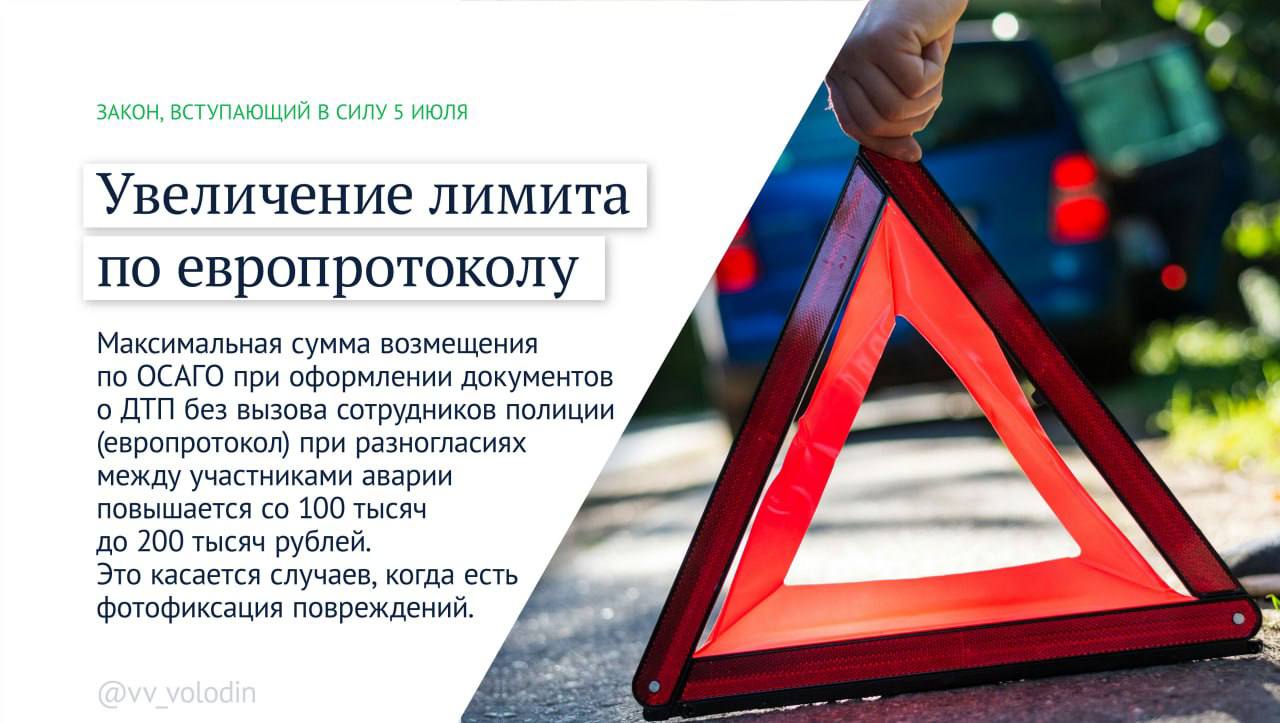 Законы, вступающие в силу в июле Вводятся дополнительные меры по защите граждан от мошенников. Тем, кто приобретает чужие банковские карты, использует их для вывода денежных средств, полученных обманным путём, грозит до 6 лет лишения свободы. Уголовное наказание предусмотрено и за передачу из корыстных побуждений мошенникам своей карты или данных счёта, а также совершение операций по указанию третьих лиц. Усиливается контроль за мигрантами: — запрещается оказывать услуги связи иностранным гражданам, которые не подтвердили личность в салоне связи по биометрии; — в регистре сведений о населении появится информация о прохождении мигрантами обязательной дактилоскопической регистрации. Иноагентов теперь могут заочно привлекать к ответственности за нарушение порядка деятельности. Это касается в том числе правонарушений, совершённых за рубежом. Даже находясь за пределами России, иноагенты должны осознавать, что не уйдут от наказания за несоблюдение наших законов вступил в силу 24 июня . Об этих и других законах месяца — в карточках.