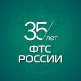 ФТС России | ProТаможню