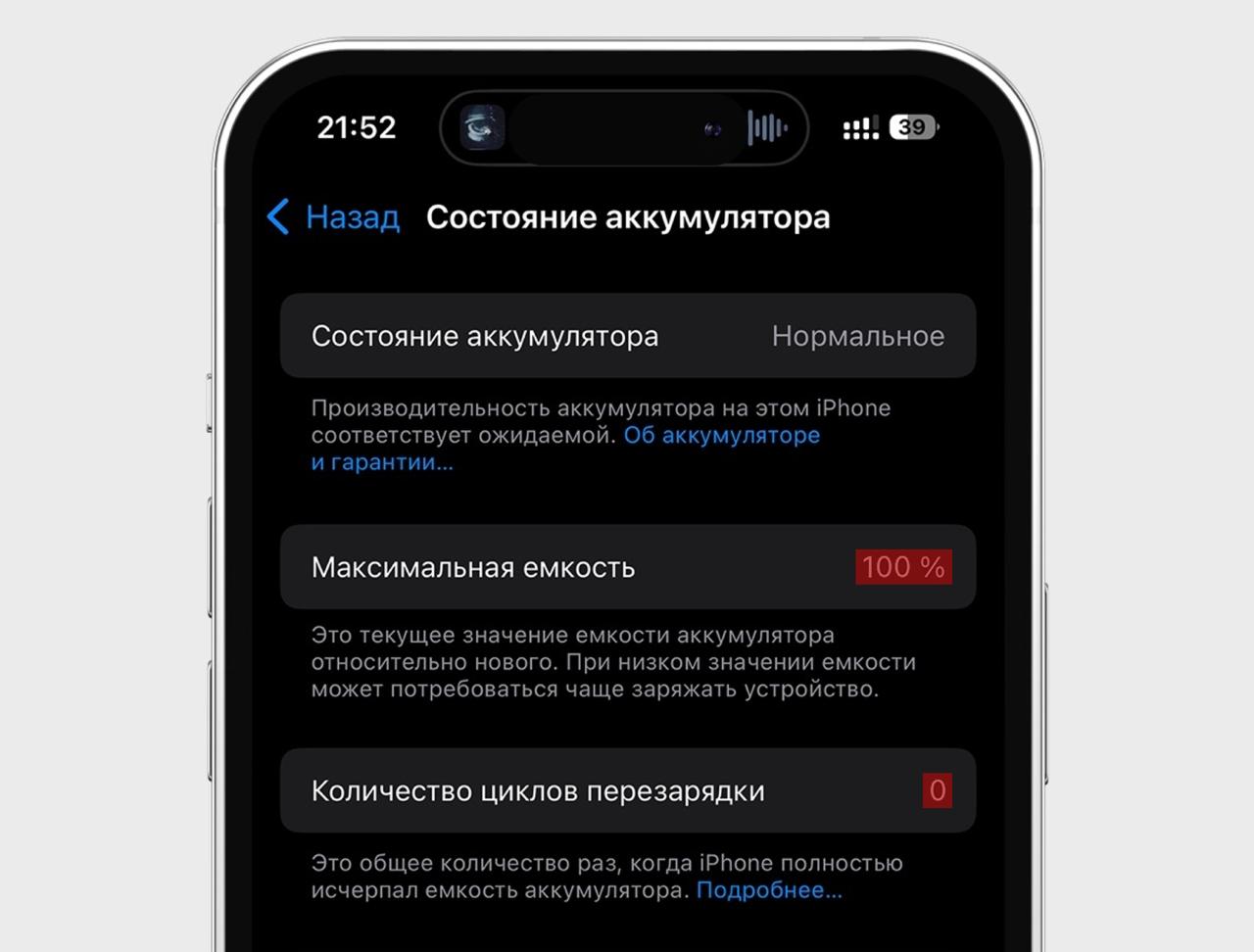 Россияне начали скручивать пробег у iPhone продавцы сбрасывают число циклов зарядки и продают смартфон под видом новых Распознать обман можно только с помощью диагностики в сервисе один из признаков iPhone быстро разряжается пробег 0 не бит не крашен concertzaal