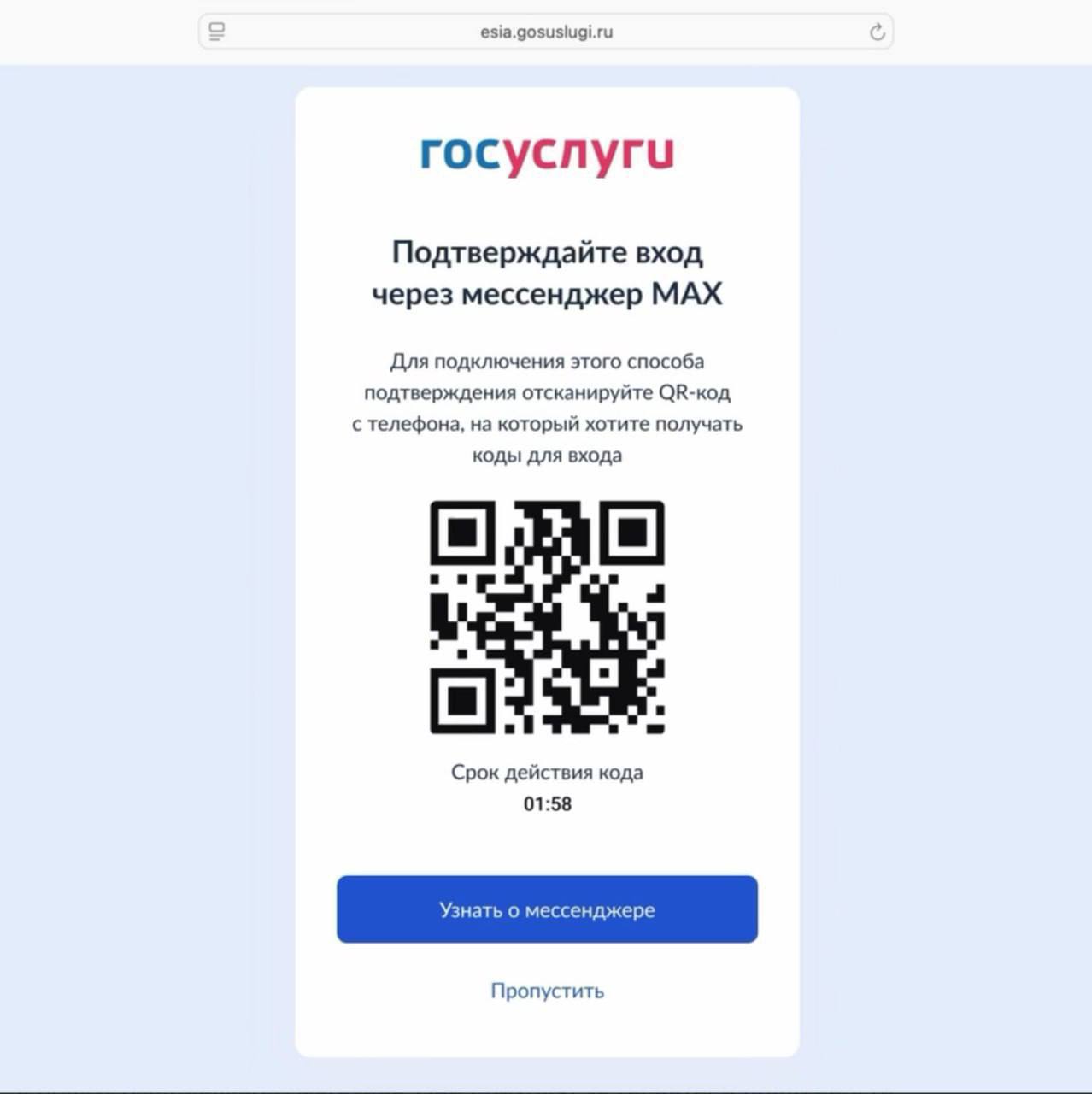 В МАХ интегрировали Госуслуги Минцифры в тестовом режиме запустили новую функцию авторизацию на портале Госуслуг через государственный мессенджер По заявлениям властей новый метод является таким же надежным как и существующие способы входа и обеспечивает защиту от мошенников LOLZTEAM Подписаться