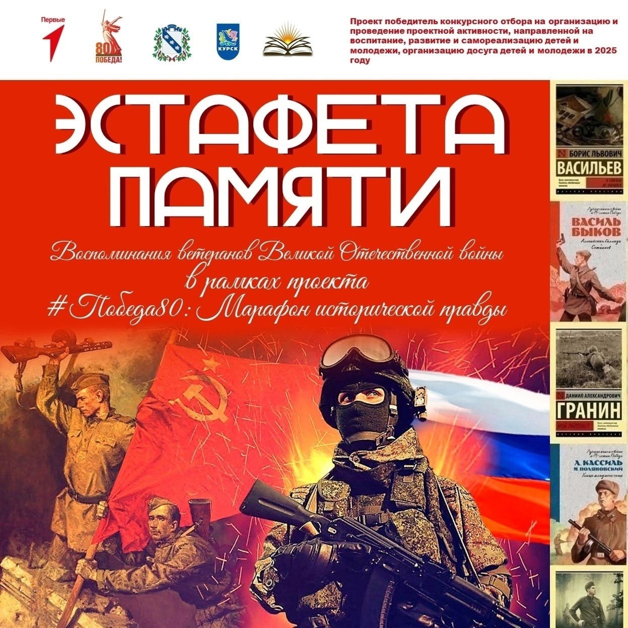 В рамках проекта Победа80 Марафон исторической правды в Централизованной системе библиотек представили интервью с почетным гражданином Курска полковником и председателем Курского городского Совета ветеранов Иваном Васильевичем Малковым Проект ПОБЕДА80 Марафон исторической правды стал победителем грантового конкурса Общероссийского общественно государственного движения детей и молодежи Движение первых в 2025 году Он направлен на сохранение исторической памяти восполнение пробелов в знаниях у молодых курян о Великой Отечественной войне укрепление традиционных российских духовно нравственных ценностей формирование патриотизма и активной гражданской позиции Подписывайтесь на наши новости в МАХ max ru kurskpressa