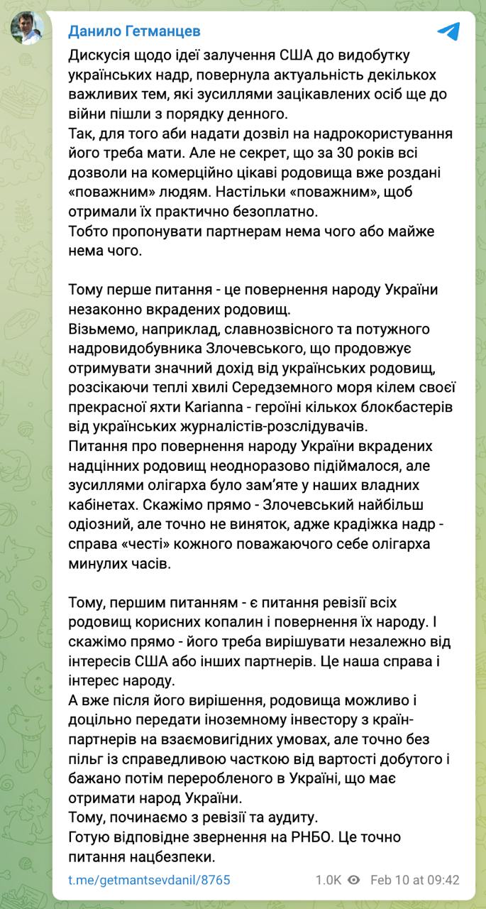 "Предлагать партнерам почти нечего"  Чтобы США смогли работать с украинскими ископаемыми, разрешения на месторождения нужно отобрать у нынешних владельцев, в частности - у экс-министра экологии и президента Burisma Николая Злочевского.  Об этом заявил глава налогового комитета Рады Даниил Гетманцев.  Он готовит соответствующее обращение в СНБО и заявляет, что данные лицензии были "украдены" и получены "практически безвозмездно".  "За 30 лет все разрешения на коммерчески интересные месторождения уже розданы «почтенным» людям. То есть предлагать партнерам нечего или почти нечего", - пишет Гетманцев.  Отметим, что в совет директоров компании Злочевского Burisma с 2014 года входил сын Байдена Хантер.   Как ранее сообщали СМИ, СБУ с 2023 года расследует, как Burisma в 2004-2012 годах получала спецразрешения на пользование недрами  при том, что Злочевский в то время занимал различные госдолжности . Но об итогах расследования ничего не известно.  Ранее Трамп заявлял, что хочет заключить с Украиной сделку по ископаемым и газу на 500 млн долларов.  Сайт "Страна"   X/Twitter   Прислать новость/фото/видео   Реклама на канале   Помощь