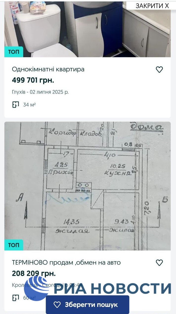 Жители Сумской области после активизации боевых действий в регионе распродают жильё практически за бесценок, выяснило РИА Новости. Согласно размещенным на украинском сайте предложениям, комната в общежитии в Конотопе обойдётся в 125 тысяч гривен 225 тысяч рублей , а в Сумах — 287 тысяч гривен 516,6 тысячи рублей . В сельской местности стоимость квартиры начинается от 75-100 тысяч гривен 135-180 тысяч рублей . За такие суммы можно купить однушку в Ворожбе, Алтыновке, Свессе и Вирах. В городах цены выше. Например, в Шостке 4-комнатная квартира стоит 395,5 тысячи гривен 712 тысяч рублей , однушка в Конотопе — 448 тысяч гривен 806 тысяч рублей , в Глухове — 500 тысяч гривен 900 тысяч рублей , а в Сумах стоимость однокомнатной квартиры составляет около 1 млн рублей. Некоторые жители рассматривают возможность обмена. Так, в Кролевце готовы продать частный дом за 206 тысяч гривен 370,8 тысячи рублей или обменять его на автомобиль. / Все наши каналы