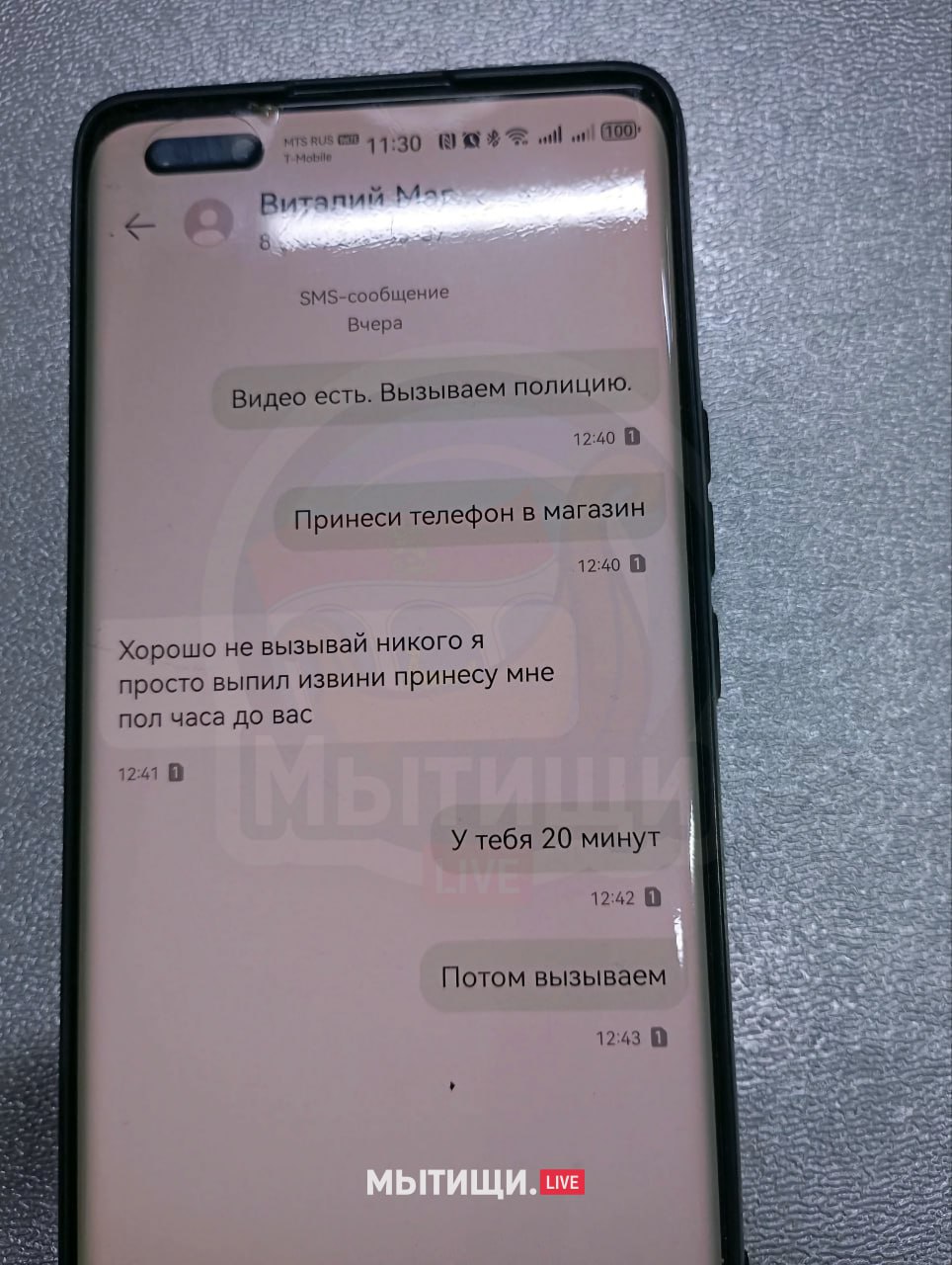 Украл телефон и попросил не обращаться в полицию Вчера днём в магазине товаров для дома на Новомытищинском проспекте, 4А, мужчина похитил чужой телефон и скрылся. Владелец смартфона попытался связаться с похитителем, и мужчина пообещал, что вернёт телефон. Но попросил не обращаться в правоохранительные органы, сославшись на своё нетрезвое состояние в момент кражи. Обещание вор не сдержал, телефон до сих пор не вернул. Камеры зафиксировали момент кражи и момент, где подозреваемый убегает с места преступления. Сейчас хозяин смартфона активно разыскивает вора.