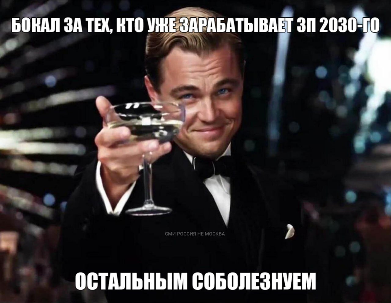 150 тысяч рублей в среднем будут зарабатывать россияне к 2030 году.  Такой рывок экономисты пророчат из-за повышения МРОТ до 35 тысяч, дефицита квалифицированных специалистов и улучшения условий труда бюджетников.