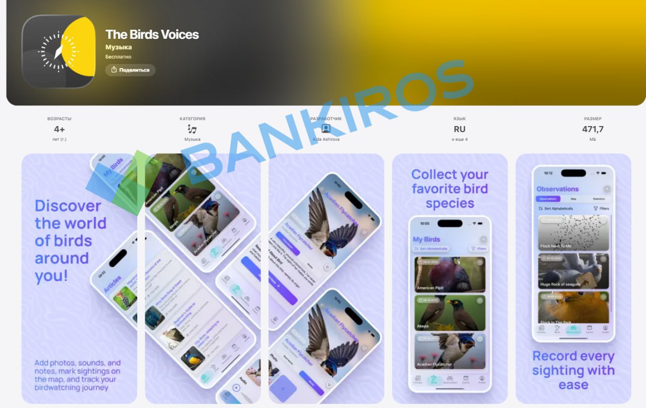 Скачивайте скорее пока не удалили Т Банк выкатил новое партизанское приложение для владельцев Айфонов Называется оно The Bird Voices Как объяснили в поддержке кредитной организации в этой версии исправлены некоторые ошибки Пересылайте друзьям и родным чтобы тоже успели установить пока не удалили приложение Будь в курсе с Банкирос Буст