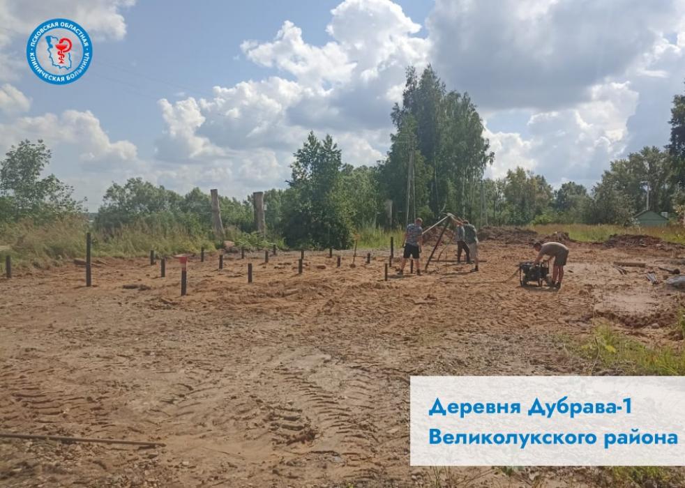 4 ФАПа возводятся в деревнях Великолукского и Куньинского районов  Уже подготовлены площадки под строительство, вбиты свайные фундаменты.  Новые ФАПы появятся в деревнях Дубрава-1, Суханово, Русаново Великолукского района, а также в деревне Прихабы Куньинского района.   Фото: группа Псковской областной клинической больницы в соцсети «ВКонтакте»