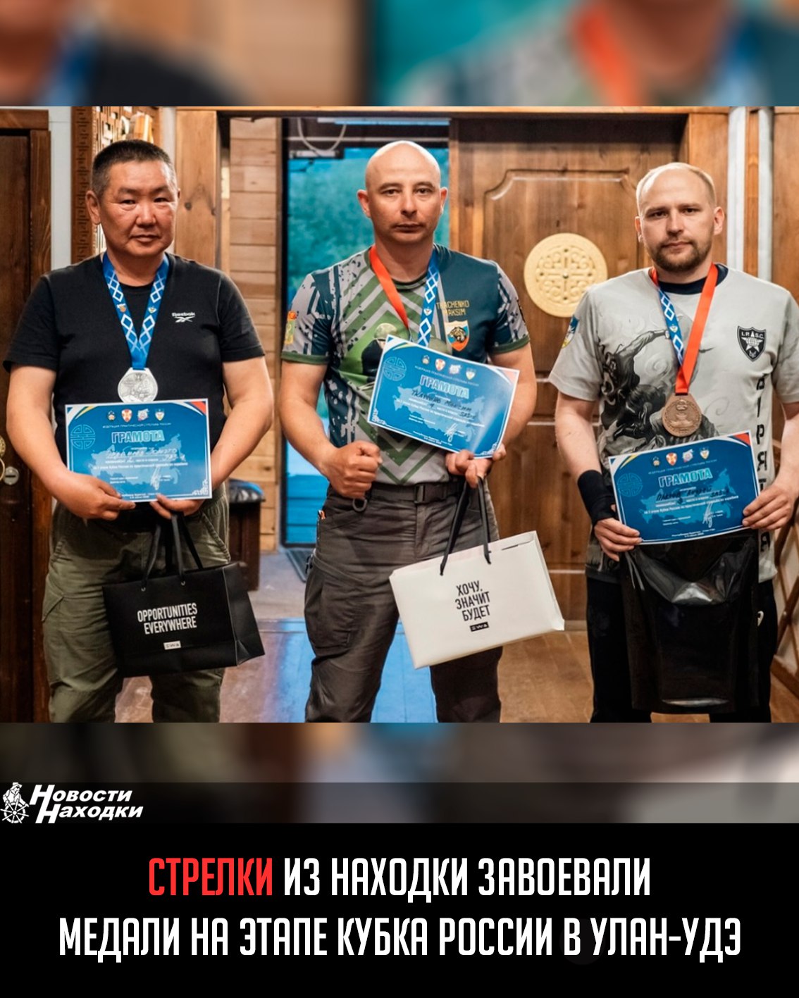 В столице Республики Бурятия 9 сентября завершился второй этап Кубка России по практической стрельбе в различных дисциплинах карабина. Сборная Приморского края, в состав которой вошли спортсмены из Находки, продемонстрировала отличные результаты. В личном зачёте наш земляк Максим Ткаченко завоевал золото и бронзу в стандартном классе. Индивидуальный зачёт: Карабин, стандартный класс: — 1 место — Максим Ткаченко Находка Карабин, стандартный класс, дуэльная стрельба: — 3 место — Максим Ткаченко Находка Командный зачёт карабин, стандартный класс : — 1 место — команда Приморского края, в т. ч. Максим Ткаченко, Александр Никульченко, Сергей Смирнов все — Находка . Все спортсмены тренируются в клубе «Восток» под руководством Альберта Пака — главного тренера регионального отделения ФПСР и судьи всероссийской категории.