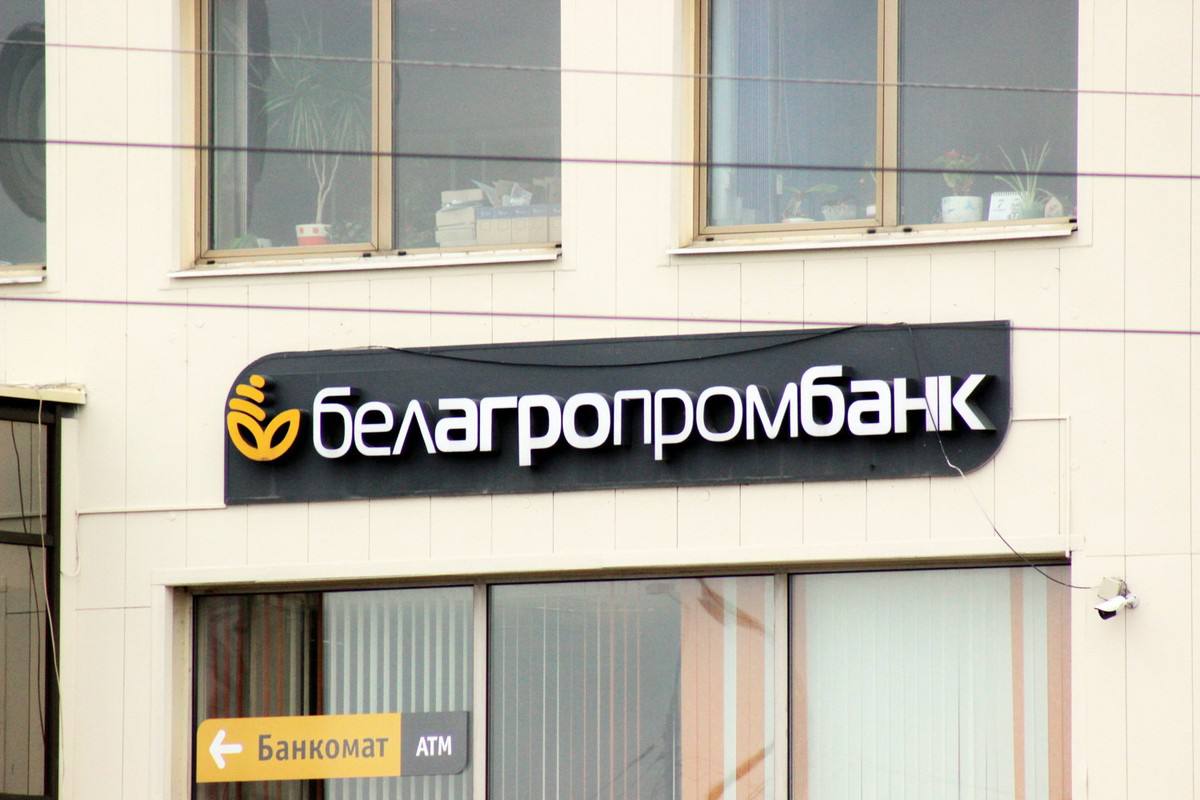 Белагропромбанк до конца 2025 года безвозмездно передаст государству акции трех предприятий Речь идет про ОАО Гамма вкуса Пинское промышленно торговое объединение Полесье и Светлогорский целлюлозно картонный комбинат Подробнее