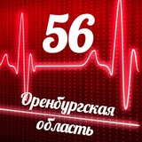 Аватар Телеграм канала: Мониторинг 56 Оренбургская область