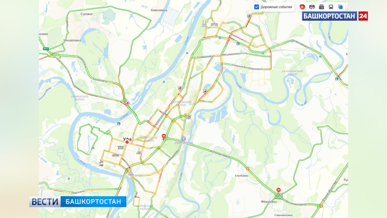 Из-за непогоды в Уфе образовались 8-балльные пробки   Сегодня, 12 декабря, с утра на дорогах Уфы образовались 8-балльные пробки. Согласно данным сервиса «Яндекс. Пробки», движение затруднено на улицах Заки Валиди, Сочинской, Степана Кувыкина, Солнечногорской, Октябрьской Революции, Города Галле, 50 лет СССР, Шафиева, Маршала Жукова, Сельской Богородской, Александра Невского и Свободы. Аналогичная ситуация и на Уфимском шоссе, Затонском шоссе и проспекте Дружбы Народов.  Так, в республике сегодня ожидаются осадки в виде снега и мокрого снега, местами сильные. В отдельных районах пройдет метель, образуется гололед, а на проводах и деревьях будет налипать мокрый снег. На дорогах возможны снежные заносы, гололедица и снежный накат. Ветер будет дуть с юго-запада, его порывы могут быть довольно сильными. Ночью температура воздуха составит от -4 до -14 градусов, днем — от 0 до -5 градусов.   Подписаться   Сообщить новости