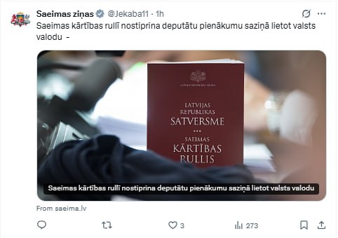 В Латвийском Сейме официально запретили говорить по-русски Нарушение запрета за использование в помещениях парламента иных языков, кроме латышского, будет рассматриваться как нарушение этических норм. Что это значит? Русскоязычные депутаты ставятся в заведомо некомфортное положение. Малейшее нарушение со стороны русскоязычных депутатов может стать поводом для ограничения их работы. Националисты в очередной раз добились продвижения собственной повестки на государственном уровне.