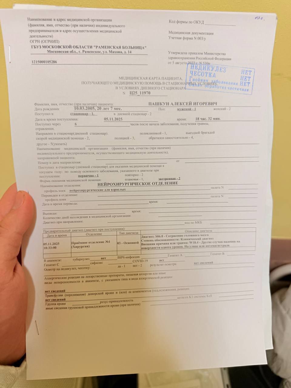 4 ноября День дружбы народов в ресторане Ты где в г Раменское произошло жестокое групповое нападение на троих русских парней Пострадавшие включая баскетболиста ЦСКА Юниор Владимира Ершова получили черепно мозговые травмы и были госпитализированы Нападение было крайне жестоким Со слов свидетелей звучали угрозы убийством Я тебя убью мне терять нечего В избиении русских парней принимала участие группа людей Одним из зачинщиков называют некоего Вардана который скрылся и может быть в розыске Также охранник заведения Сахаб не просто участвовал в избиении но и наносил удары тупым предметом предположительно дубинкой по голове Алексея целясь в висок Это квалифицируется как покушение на убийство После произошедшего некий Руслан представившись сотрудником правоохранительных органов оказывал давление на пострадавших и родителей Владимира в больнице пытаясь заставить их забрать заявление Делал он это при сотрудниках полиции Ключевые вопросы на которые нет ответов 1 Почему охранник Сахаб уличенный в покушении на убийство до сих пор на свободе 2 Почему решала Руслан покрывающий преступление не фигурирует в деле и продолжает действовать безнаказанно 3 Когда будут задержаны все нападавшие включая скрывшегося Вардана А также проведена проверка в отношении сотрудников полиции при которых оказывали давление на пострадавших Отделение Северный человек Раменское просит всех неравнодушных распространить эту информацию Необходимо добиться чтобы это дело не замяли а все виновные Сахаб Вардан и Руслан понесли суровое наказание Только публичный резонанс может помочь в этом Северный человек разум сила единство