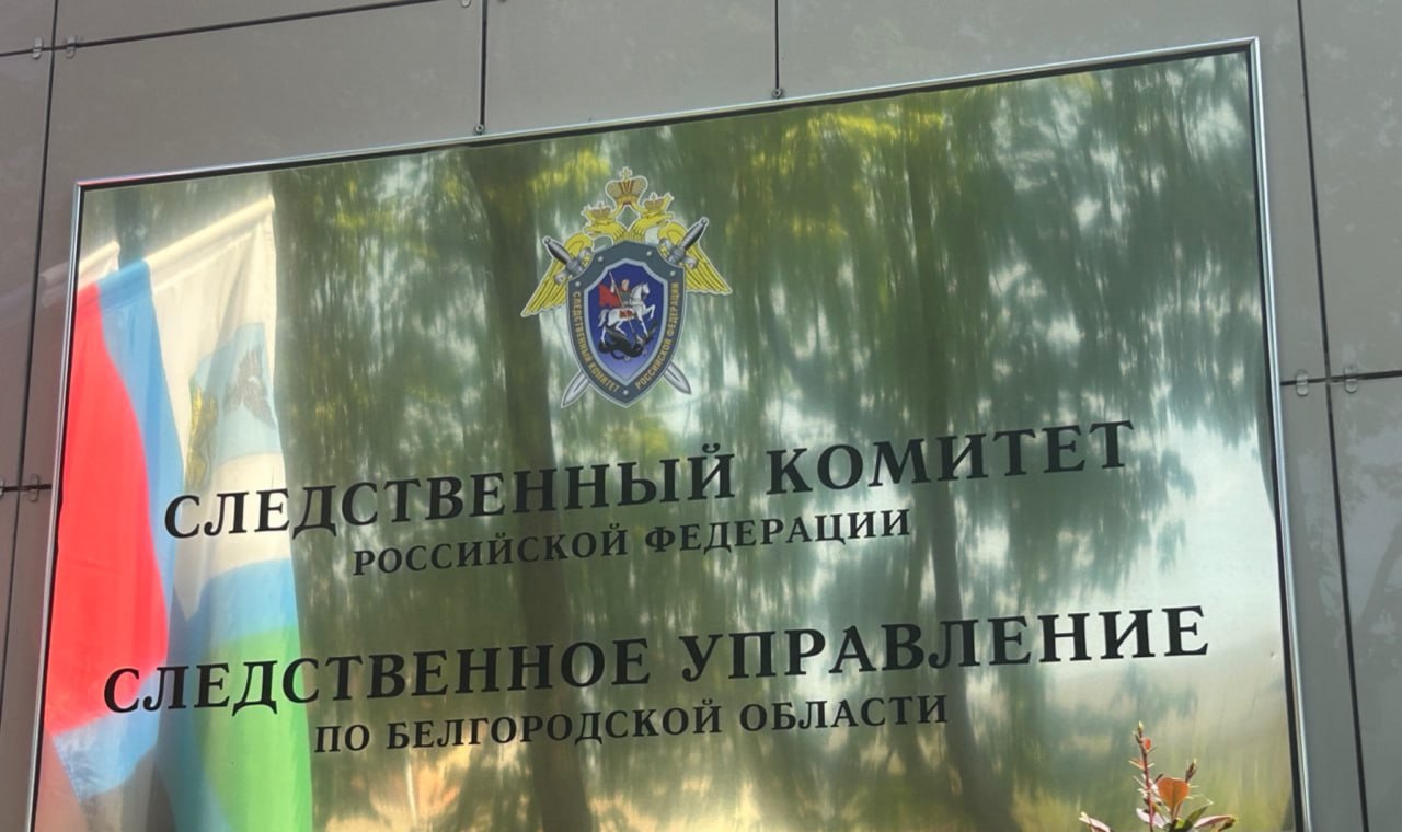 В Губкине банда из семерых человек похищала людей и вымогала деньги   Преступники шесть лет терроризировали жителей Губкина. Отбирали деньги у подростков, избивали случайных прохожих, держали людей взаперти в гаражах... И всё это — под надуманными предлогами!  Осенью 2023 года в кафе они заметили мужчину с деньгами, выманили его на улицу и жестоко избили. Когда он уже не смог сопротивляться, они забрали у него кошелёк и даже одежду.  Но самый жуткий эпизод — похищение двух человек. Бандиты заперли их в гараже и требовали 750 тысяч рублей, угрожая расправой.  Оперативники ФСБ и полиции наконец-то остановили преступную деятельность этой банды. Пятеро участников уже за решёткой, один — под домашним арестом, ещё одному избран запрет определенных действий, сообщили в СК.  Подписаться   Написать нам