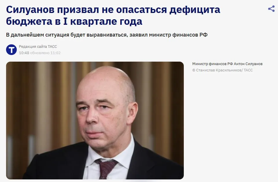 Министр финансов Антон Силуанов заявил что дефицит федерального бюджета за первый квартал в 4 58 трлн руб не является непредсказуемым Он призвал не опасаться дефицита бюджета снижение доходов связано с падением нефтегазовых поступлений и авансированием расходов В течение года ситуация с дефицитом будет выравниваться мы будем выходить на свои плановые кассовые значения сказал он jkinvest news jkinvest