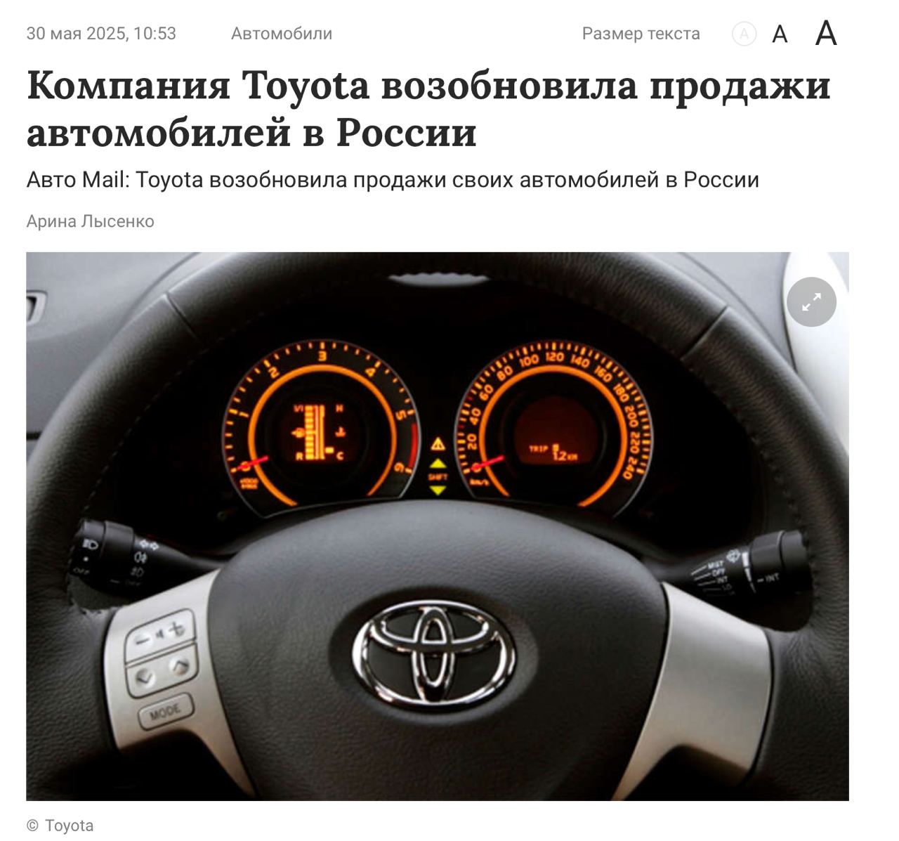 Toyota вернулась на российский рынок — в Москве официально стартовали продажи новых моделей марки, включая RAV4, Land Cruiser, Camry и другие. К примеру, Land Cruiser Prado доступен от 10,7 млн рублей, Highlander — от 6,5 млн, а Camry — от 4,8 млн. Поставки осуществляются с заводов в Японии и Китае. Дождались, ура.