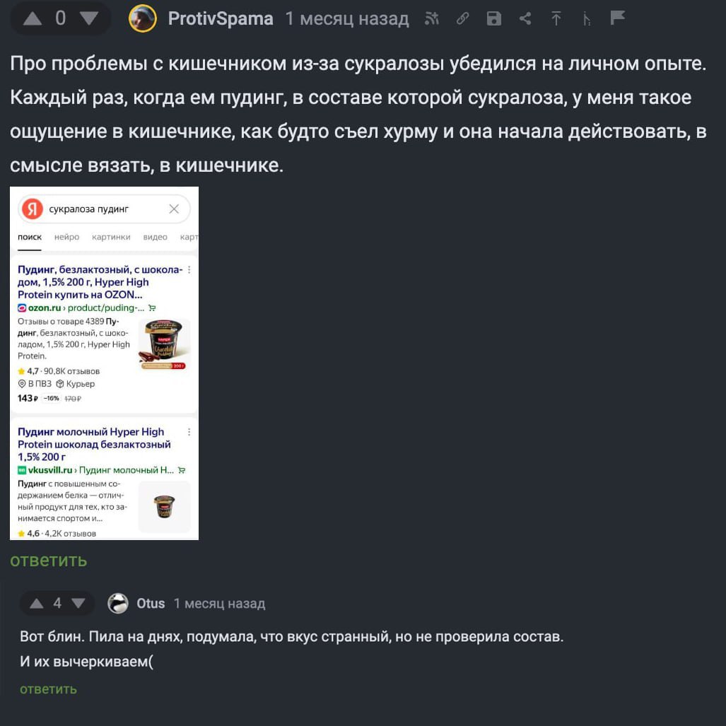 PepsiCo в России тайно заменила сахар на опасные подсластители в коле Evervess. Теперь от неё россияне массово страдают диареей. В газировке нашли не только сладкое комбо из ацесульфама калия, аспартама, цикламата, сахарина и фенилаланина. Туда ещё стали добавлять: бензоат натрия, цитрат натрия, гуммиарабик и сорбат калия. Всё это вызывает серьёзные проблемы с кишечником.