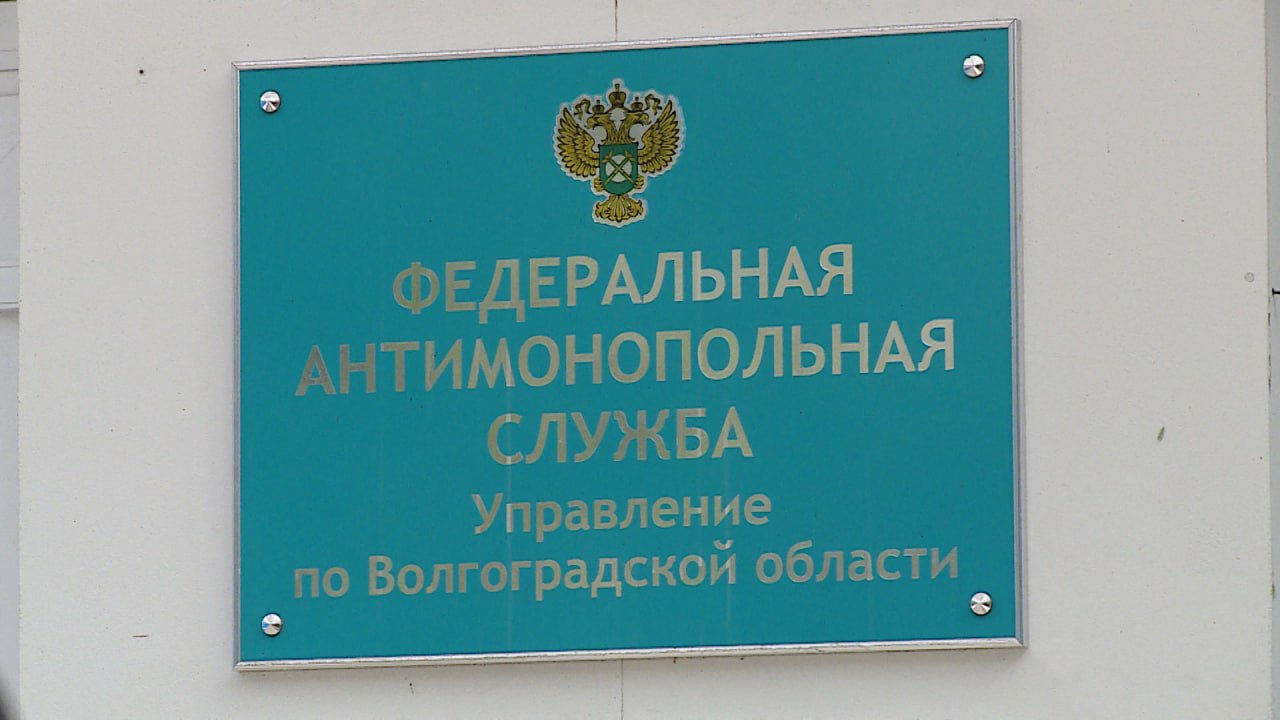 Волгоградское УФАС выявило нарушение прав потребителей со стороны компании-поставщика газа С жалобой в антимонопольный орган обратилась администрация города Новоаннинский. Несмотря на старт отопительного сезона с 15 октября, в 36 многоквартирных домах батареи оставались холодными. «Газпром межрегионгаз Волгоград» не согласовывал заявку на подачу газа в котельную из-за задолженности их владельца. Поставка голубого топлива восстановилась 18 октября после частичной оплаты долга. «Поставщик газа применил способ самозащиты своих прав, который привел к нарушению прав потребителей, своевременно и добросовестно вносящих платежи за коммунальные услуги» За нарушение закона о конкуренции компании-поставщику грозит административный штраф от 300 000 до 1 000 000 рублей. Подписаться