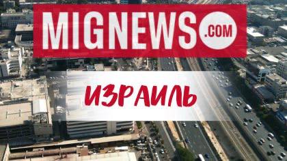 В Израиле впервые выписаны штрафы в 50 и 100 тысяч шекелей Солдаты южного подразделения пограничной полиции МАГАВ вместе с инспекторами "зеленого патруля" Управления охраны природы и парков Израиля провели на прошлой неделе операцию в сельской местности региона Хевель-Мерхавим в связи с жалобой на незаконное сельскохозяйственное вторжение на поля на севере Негева. Во время операции бойцы обнаружили два разных стада овец, каждое из которых незаконно проникло на сельскохозяйственные земли. По прибытии МАГАВ и по завершении идентификации, подсчета, сбора показаний и установления владельцев бойцы обнаружили первое стадо из 200 овец. Владелец стада, местный житель, признал свою собственность - ему был выписан административный штраф в размере 100 000 шекелей за незаконное проникновение на сельскохозяйственную землю и причинение ущерба. Позже было найдено второе стадо - из 100 овец. На месте солдаты встретили человека, брата владельца стада, который признал, что стадо находится под его ответственностью. Ему был наложен административный штраф в размере 50 000 шекелей за вторжение. Это самые высокие административные штрафы, наложенные в рамках новых регламентов, вступивших в силу около трех месяцев назад в отношении нарушений, связанных с проникновением на сельскохозяйственные земли. Командир южного округа МАГАВ, Эли Гозлан заявил: Всем должно быть ясно - мы не допустим нанесения ущерба фермеру, для которого это все его имущество, на которое он трудился весь год. И когда приходит время сбора урожая - приходят правонарушители и наносят ущерб плодам его труда за весь год. Эти действия - сионистское и ценностное послание о суверенитете и соблюдении закона и порядка. ________________________ Хотите знать больше? : Mignews