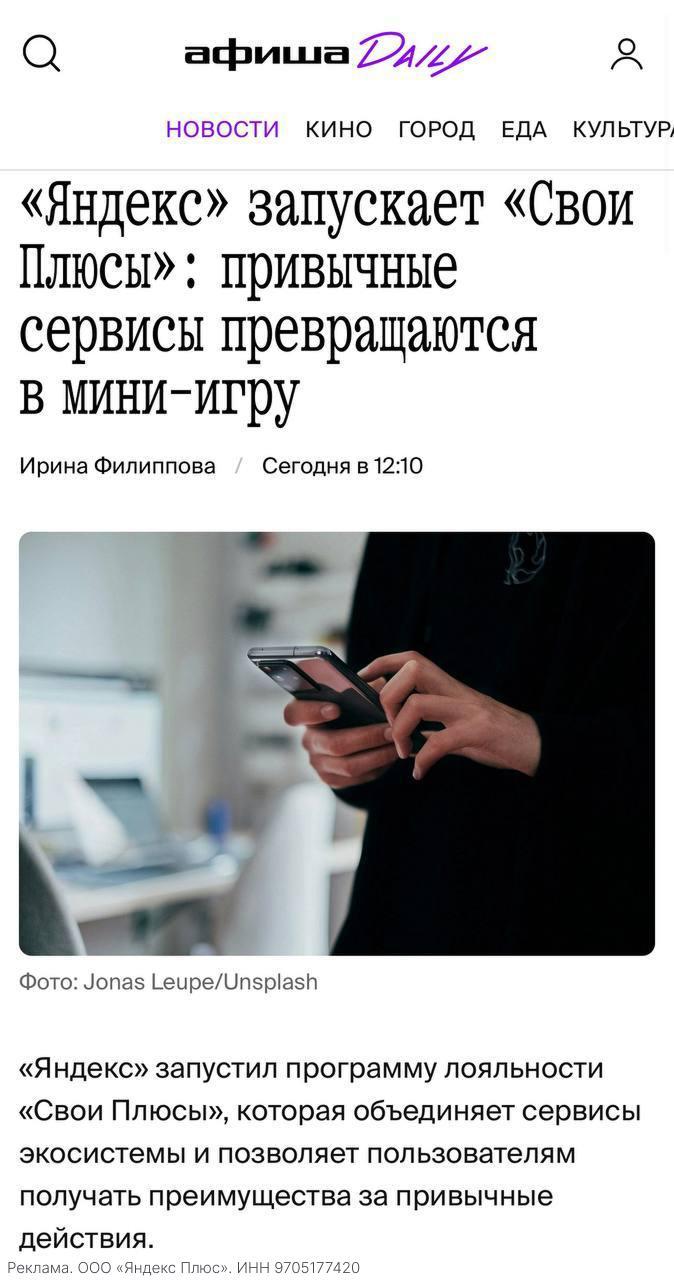 Яндекс запускает программу лояльности Свои Плюсы в которой баллы Плюса задания подарки и уровни Звездочки за задания можно менять на промокоды до 1500 рублей и дополнительные опции к Яндекс Плюсу Подписчики Плюса стартуют с фиолетового уровня Четыре уровня зелёный фиолетовый оранжевый золотой Чем выше уровень тем больше наград Среди призов есть год поездок на такси гаджеты с Алисой и путешествия Теперь залипание в сервисах Яндекса официально считается высокодоходным хобби