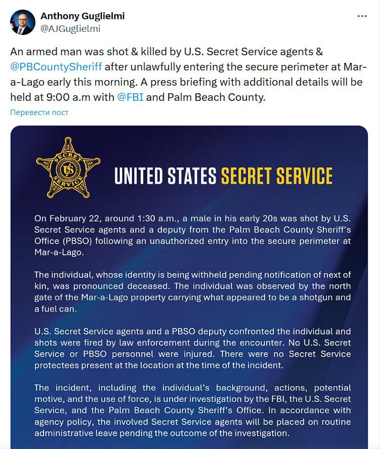 В США застрелили вооруженного мужчину который пытался попасть в резиденцию Трампа У него нашли пистолет и канистру личность выясняется Трамп не пострадал НМШ