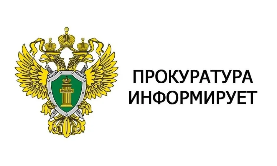 Прокуратура добилась погашения задолженности по заработной плате на сумму более 330 тыс рублей Прокуратура Юстинского района провела проверку по обращению работников строительной организации о нарушении трудовых прав В ходе проверки факты изложенные в обращении нашли своё подтверждение Установлено что работодатель более 3 месяцев не выплачивал заработную плату 3 работникам что привело к образованию задолженности на общую сумму свыше 330 тыс рублей По материалам прокурорской проверки возбуждено уголовное дело по ч 2 ст 145 1 УК РФ После вмешательства прокуратуры трудовые права работников восстановлены задолженность и компенсация за задержку выплаты погашены в полном объёме Фото Прокуратура Республики Калмыкия Быть в курсе Прислать новость Также подписывайтесь на наш новостной канал в MAX Вести Калмыкия