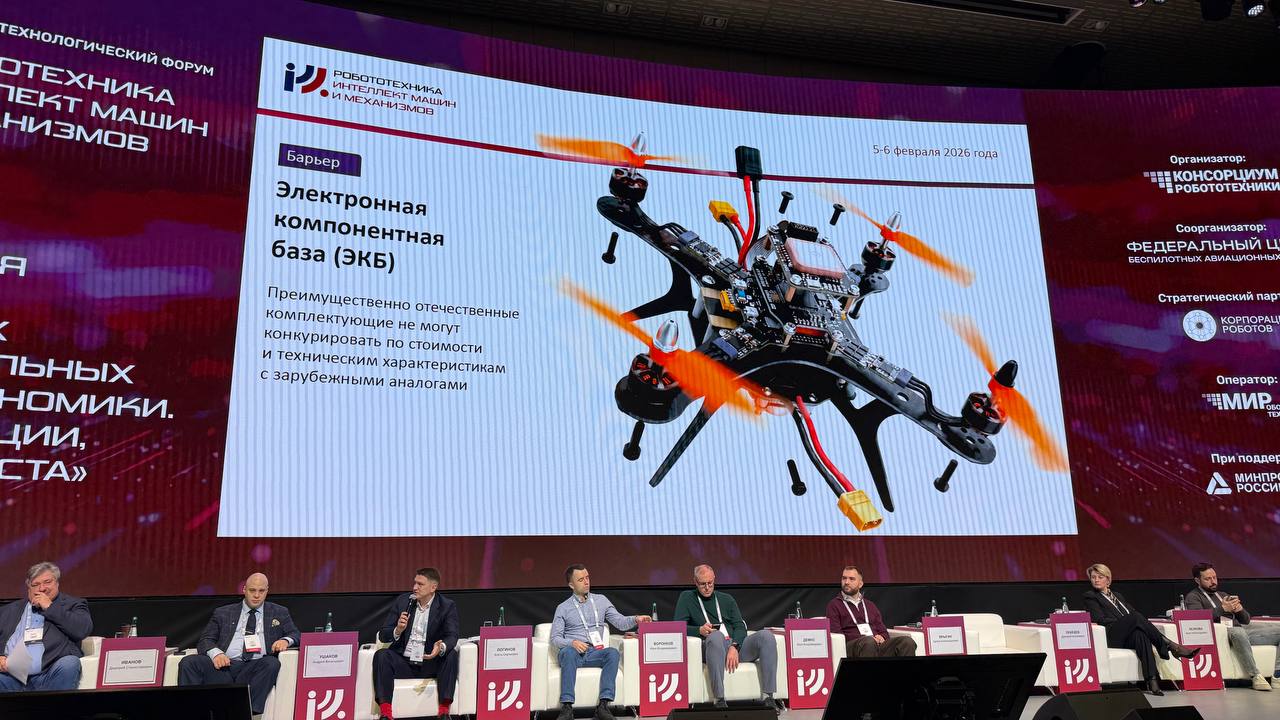 Названы комплектующие наиболее остро нуждающиеся в импортозамещении На прошедшем форуме по робототехнике прозвучал крик души производителей беспилотников Директор центра компетенции беспилотных систем МГТУ им Баумана Алесь Логинов сказал что самый критичный компонент нуждающийся в импортозамещении для отрасли БАС малогабаритные сервоприводы Он пояснил что для рентабельности их производства требуется выпуск не менее 500 тыс единиц в год В среднем на один беспилотник приходится около 5 сервоприводов В прошлом году в России было произведено 178 тыс зарегистрированных беспилотников Из простой математики получается что суммарно в них было установлено около 890 тыс сервоприводов То есть если открыть хотя бы одно производство этой компонентной базы то оно сможет закрыть потребности для всех производимых в России беспилотников и окажется рентабельным Дефицит сохраняется и в производстве собственных  регуляторов оборотодвигателей  полётных контроллеров  микрочипов Разговор о комплектующих поддержал Моторскай Компания похвасталась что смогла создать полностью отечественный электродвигатель Говорят что спрос на продукцию высокий поэтому скоро будут использовать производственную линию на базе НПЦ БАС Пермского края Таким образом увеличат выпуск с 10 до 40 тыс двигателей в месяц Заверили что цены на двигатели такие же как у китайских аналогов Кстати полностью наш электродвигатель смогли создать и компании Моторно и Горный ЦОТ Значит аккуратно скажем что этот компонент мы локализовали Дронофлот