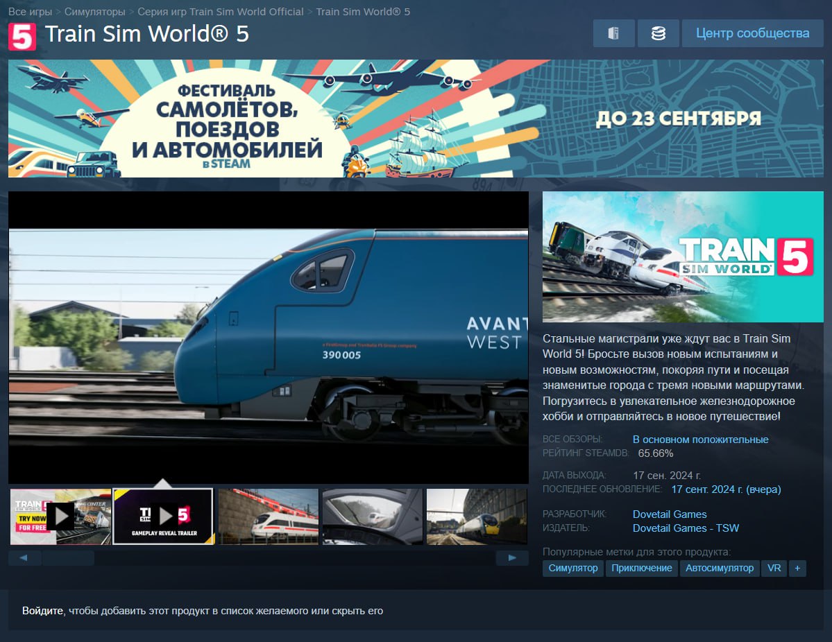 Вчера в Steam вышел Train Sim World – симулятор движения поездов по реальным городам и странам. Игроки – в ахуе.  Разрабы дали геймерам бесплатную демку, стандартную версию за 50 евро и... 109 DLC на сумму 2600 евро  260к рублей  и они обещают добавить ещё.  Наконец-то достойный противник для Paradox