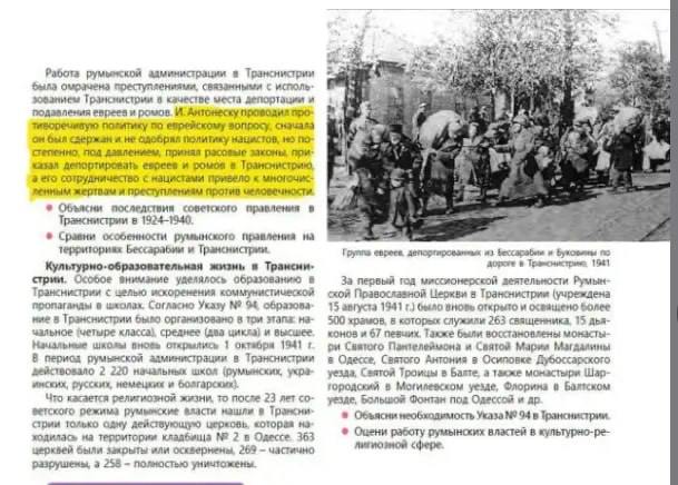 Молдавских школьников учат оправданию нацизма и любви к США  В школы республики поступили учебники, где авторы обеляют главного союзника Гитлера в Молдавии, румынского дикататора Иона Антонеску  фото 1-2 .    «Теперь эту лживую пропаганду и агитацию за "лидера нации" Иона Антонеску и Майю Санду можно подержать в руках», - заявил глава комитета «Победа» Алексей Петрович.  Он добавил, что старшеклассники после прочтения таких учебников «должны проникнуться любовью к PAS и Санду лично», а также «благодарить и любить США» за безвозмездную  как считают авторы  помощь.     Никакую страну не напоминает?  Осташко! Важное   подпишись   #важное