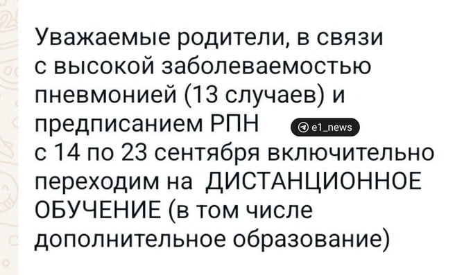 Школу №16 в Академе перевели на дистант из-за вспышки пневмонии. В департаменте образования рассказали  , что удаленка действительно началась из-за 13 случаев заболевания в 12 классах. Все  противоэпидемические мероприятия проведены.  В других школах Академа ни  пневмонии, ни дистанта нет.   Получите сертификат в «Сима-ленд» всего за один голос. Подробности в этом посте.