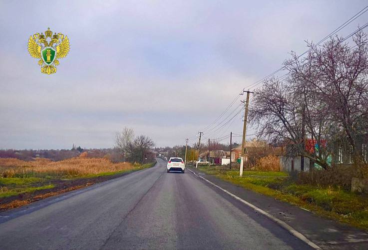 В Ростовской области отремонтировали дорогу после вмешательства прокуратуры В селе Покровское Неклиновского района отремонтировали дорогу после вмешательства прокуратуры Об этом сообщила пресс служба ведомства Установлено что проезжая часть на въезде в населенный пункт была покрыта ямами и выбоинами Это могло стать причиной ДТП и создавало угрозу для жизни водителей и пешеходов При этом местные чиновники просто игнорировали проблему Прокуратурой главе администрации района внесено представление Кроме того по постановлению прокурора виновное должностное лицо привлечено к административной ответственности по ч 1 ст 12 34 КоАП РФ несоблюдение требований по обеспечению безопасности дорожного движения при содержании дорог говорится в публикации После вмешательства надзорного ведомства дорогу отремонтировали Подпишись на 1Rnd в МАХ Написать в редакцию