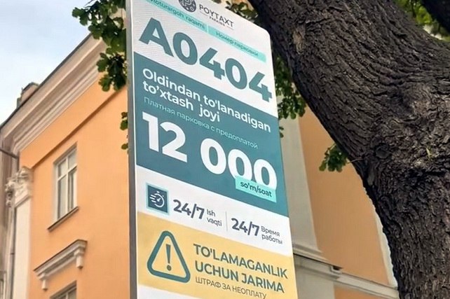 Депутаты НДПУ призвали пересмотреть тарифы на платные парковки в Ташкенте Депутаты Народно демократической партии Узбекистана выступили с инициативой пересмотра тарифов на платные парковочные места в Ташкенте Соответствующее заявление опубликовано на официальном сайте партии   English O zbek tilida Ўзбек тилида На русском iOS Android