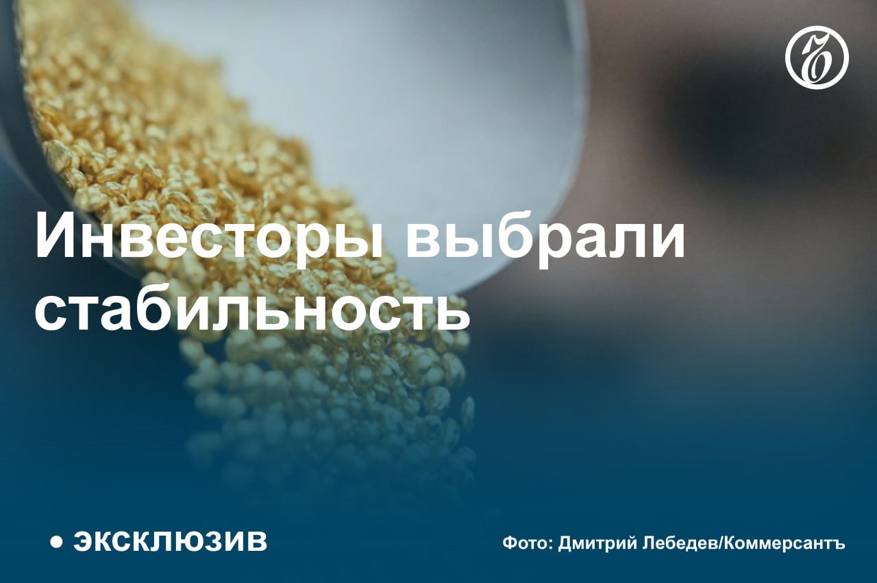 Международные инвесторы рекордными с пандемийного 2020 года темпами скупают золото. За минувшую неделю вложения в золотые ETF выросли на $3,2 млрд, улучшив показатель предшествующей недели в 2,6 раза.   Интерес к благородному металлу растет на фоне приближения выборов президента США, беспокойство вызывают растущие рейтинги экс-президента США Дональда Трампа.   Российские инвесторы также скупают золото, так как с большой осторожностью относятся к вложениям в акции из-за ожиданий дальнейшего роста ключевой ставки ЦБ.  #Ъузнал