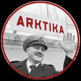 Капитан Арктика