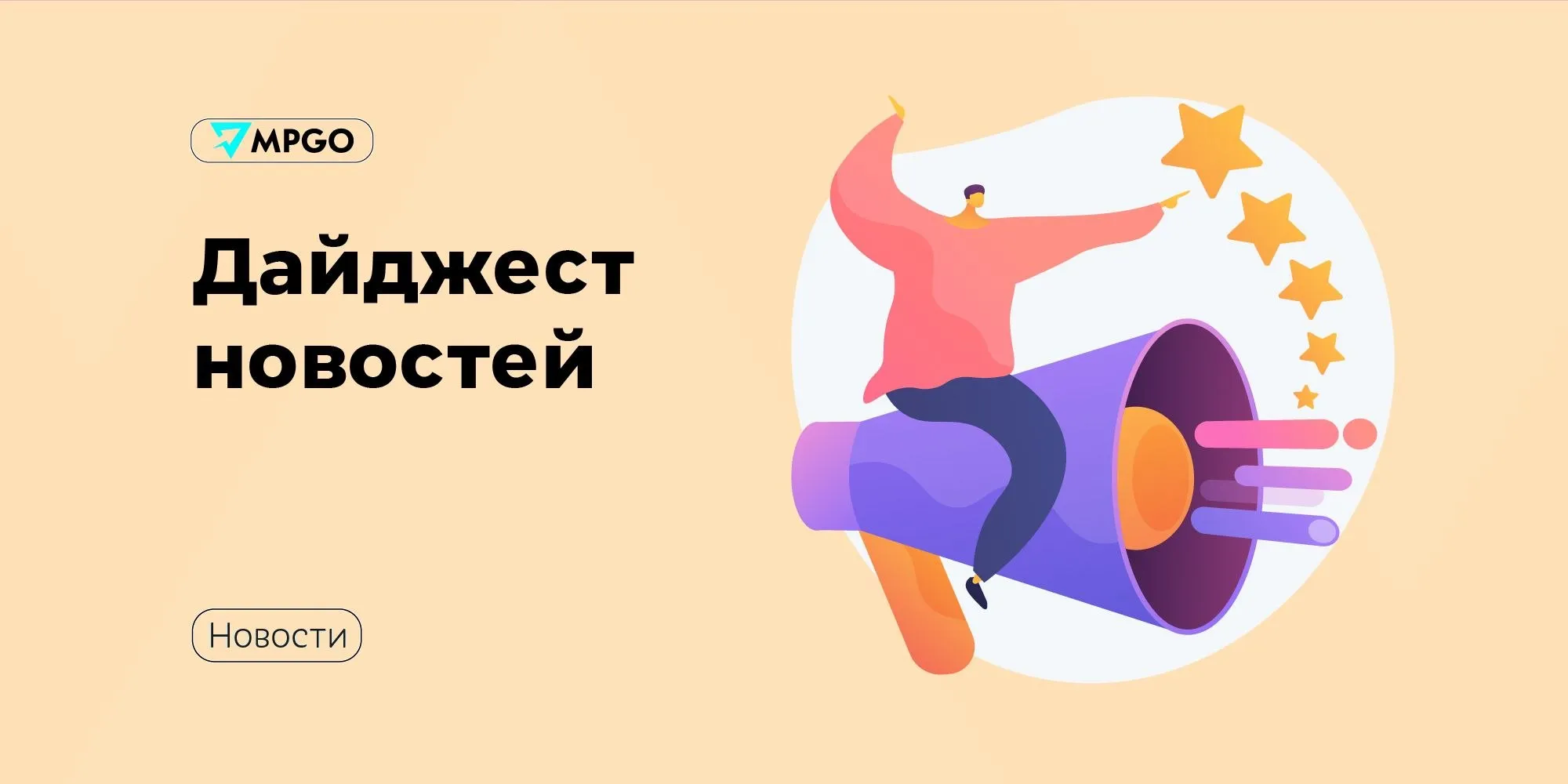 Новости индустрии ПВЗ лидируют по росту спроса на готовый бизнес в 2026 году Аналитики Авито подвели итоги I квартала 2026 года на рынке готового бизнеса Вырос интерес к IT бизнесам 30 и ПВЗ 19 к сфере развлечений 9 и арендным бизнесам 8 Количество объявлений о продаже ПВЗ выросло на 42 ФНС количество самозанятых в РФ за год выросло на четверть За прошлый год самозанятых стало больше на 26 8 их количество превысило 15 млн человек В конце 2024 го в стране было более 12 млн самозанятых Бизнес стал реже испытывать трудности из за нехватки сотрудников Доля компаний которые регулярно испытывают трудности из за дефицита сотрудников за год упала почти вдвое с 61 до 35 говорится в исследовании Б1 Доля компаний для которых проблема дефицита кадров остаётся в целом актуальной уменьшилась за год с 95 до 81 Индустрия MPGO в Мах