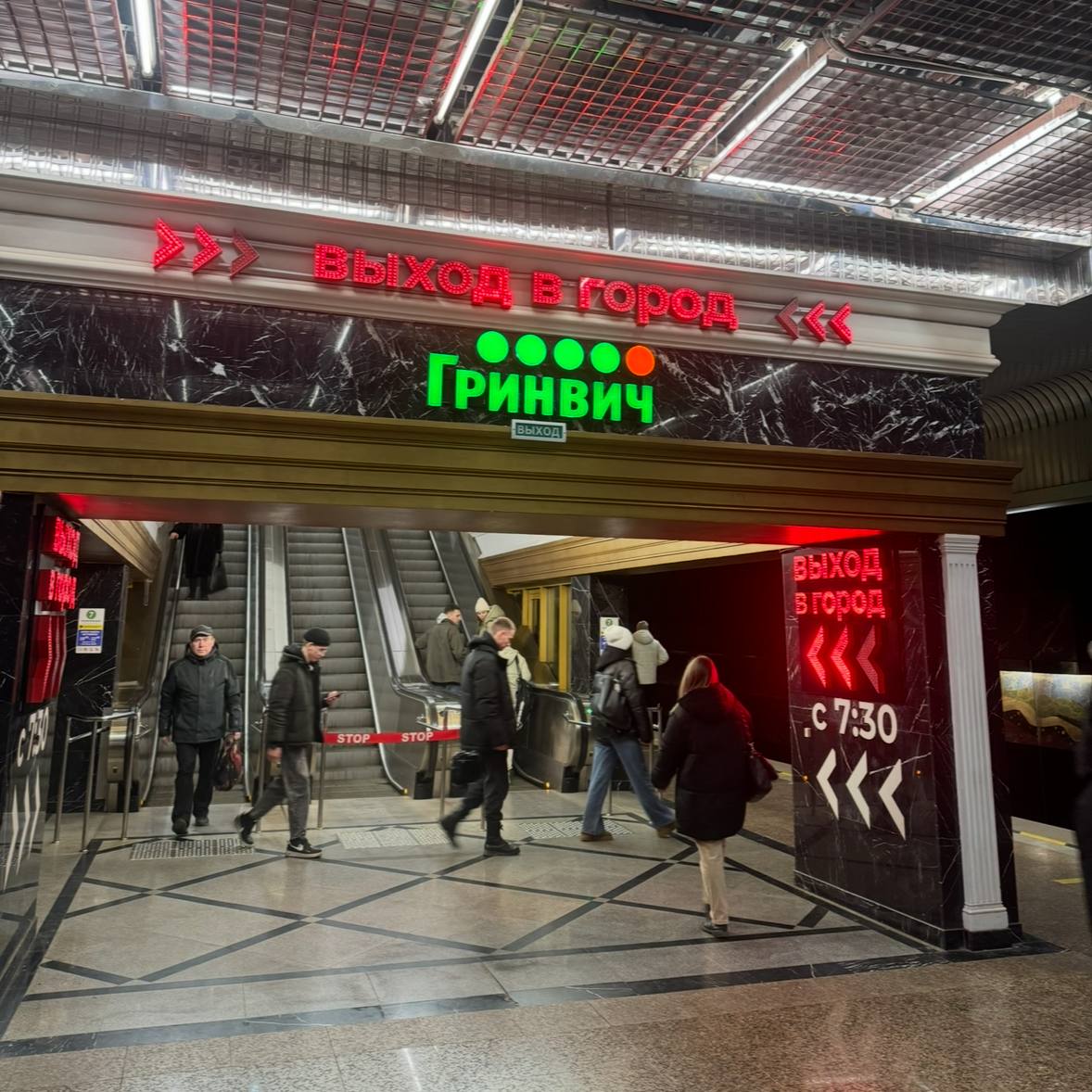 В Екатеринбурге сегодня закроют выход со станции метро «Геологическая», который находится в ТРЦ «Гринвич» Об этом предупредили в пресс-службе метрополитена. Когда выход вновь заработает — неизвестно. Новости Екб тут