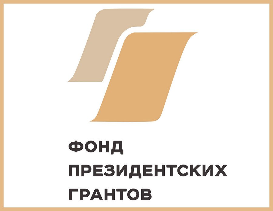 23 сентября в Тамбове с 14 00 до 17 00 пройдет очный семинар Возможности участия и победы в конкурсах Фонда президентских грантов В нем приглашают принять участие руководителей действующих некоммерческих организаций Тамбовской области Участники смогут подготовиться к подаче заявки на ближайший конкурс Фонда президентских грантов и получат актуальные ответы на вопросы Кто и с какими проектами может принимать участие в конкурсах Фонда президентских грантов Какую сумму гранта можно запросить на один проект Зачем и как разрабатывать социальный проект перед написанием заявки на конкурс Как спроектировать качественные результаты и обеспечить их достижение в проекте Как запланировать оценку качественных результатов проекта Как правильно заполнить заявку на конкурс Какие ошибки допускают участники конкурса из года в год и как их избежать Чтобы принять участие в семинаре зарегистрируйтесь на мероприятие до 12 00 понедельника 22 сентября Информацию о месте проведения семинара организаторы доведут до сведения участников мероприятия в письме с подтверждением регистрации Письмо будет направлено зарегистрированным участникам мероприятия за день до начала семинара на адрес электронной почты который был ими указан При наличии вопросов по участию в семинаре либо технических трудностей в процессе регистрации на мероприятие пишите на почту learn pgrants ru с пометкой Семинар в Тамбове Ссылка для регистрации