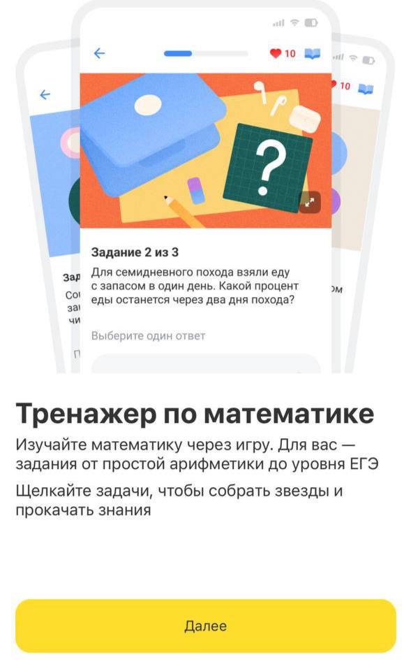 Апдейт приложения Т-Банка продолжается: с 1 декабря в нем появился первый и единственный в России онлайн-тренажер по математике — «Число Т».  Сервис поможет прокачать знания по финансовой грамотности, экономике и другим техническим наукам. Причем включены там задания всех уровней: от самых простых до сложных примеров из ЕГЭ.  Само приложение стало частью проекта «Т=Математика», в рамках которого 1 декабря прошел ежегодный Всероссийский математический диктант.